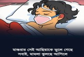 আমাদেরজাগরণ